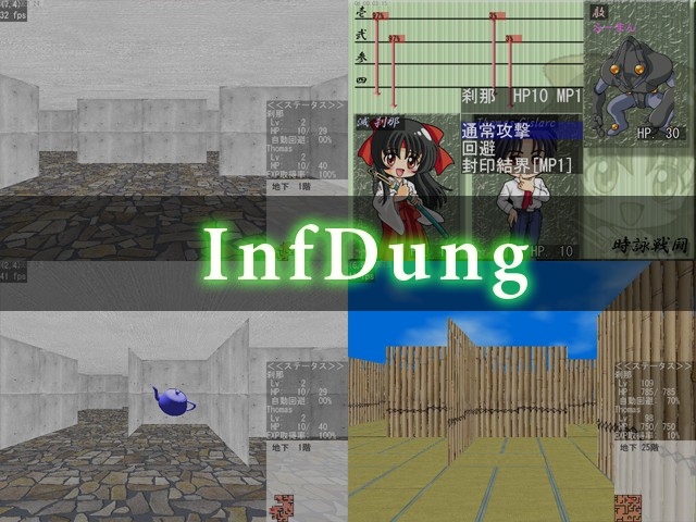 InfDung画像